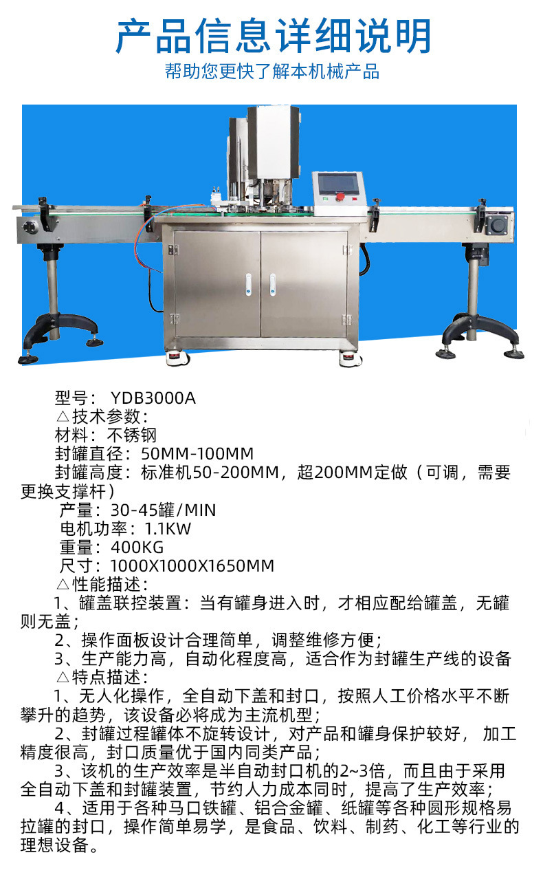 封罐机5.jpg