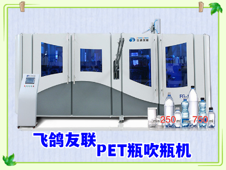 pet吹瓶机