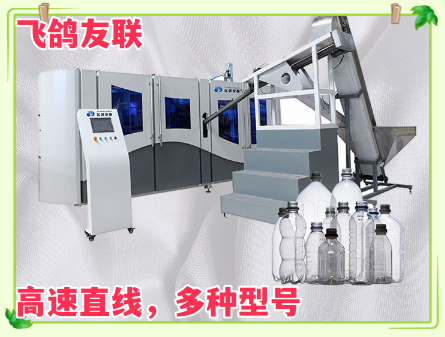塑料吹瓶机