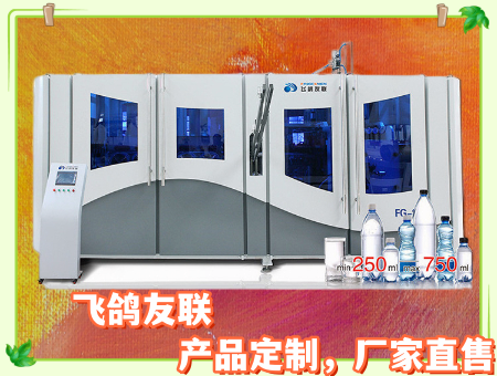 半自动吹瓶机