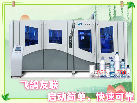 半自动吹塑料瓶机