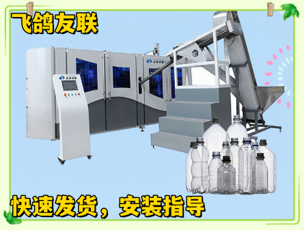 全自动吹瓶机