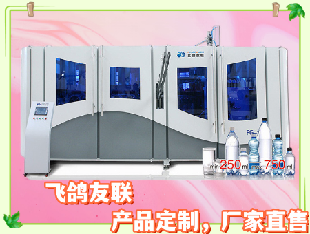 半自动塑料吹瓶机